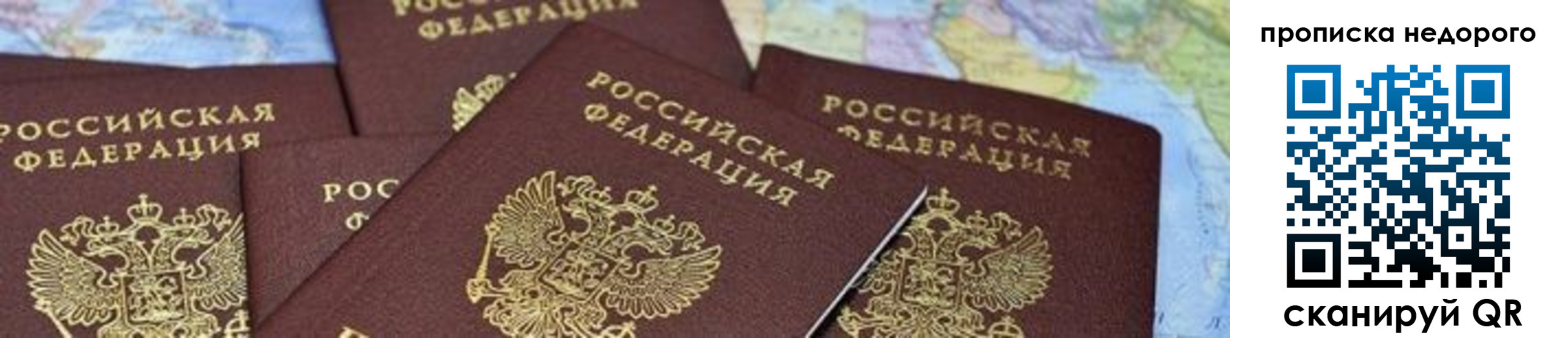 временная регистрация поиск в Бердске