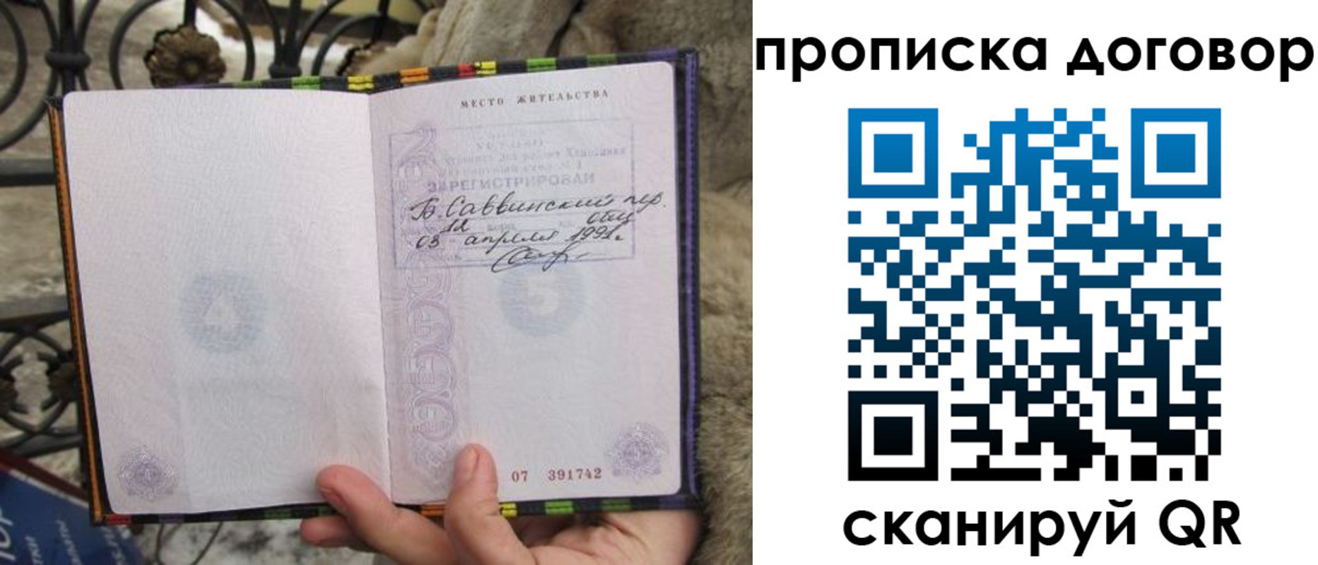 регистрация для школы в Бердске