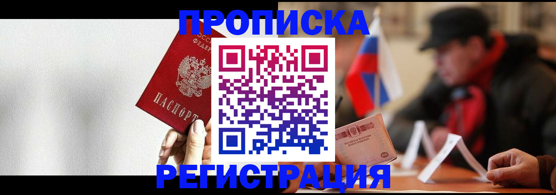 регистрация для дет. сада в Бердске
