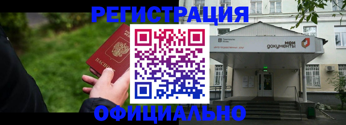 регистрация для школы в Бердске
