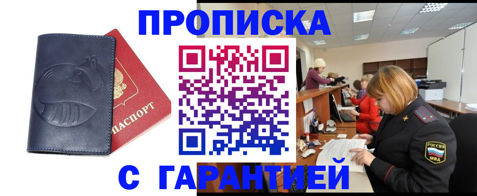 временная регистрация госуслуги в Бердске