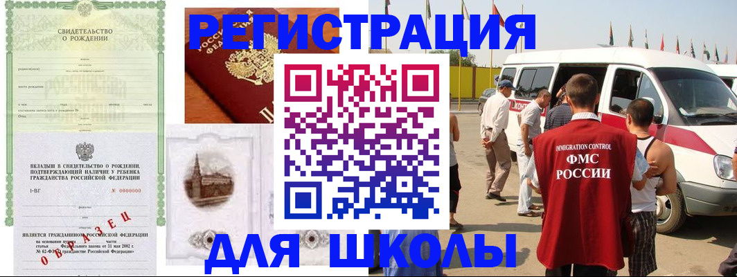 временная регистрация надежно в Бердске