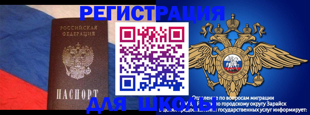 прописка для работы в Бердске